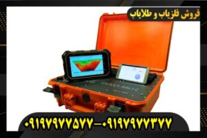 اسکنر فلزیاب سایبر 09197977577