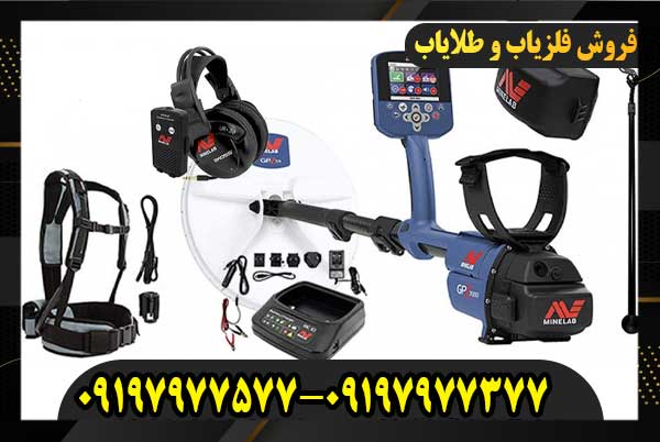 چگونه فلزیاب کار می‌کند؟09197977577