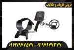 دستگاه فلزیاب وایتس تریژر مستر09197977577