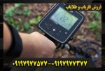 دستگاه فلزیاب وایتس تریژر مستر09197977577