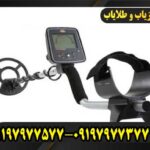 دستگاه فلزیاب وایتس تریژر مستر09197977577