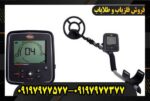 دستگاه فلزیاب وایتس تریژر مستر09197977577