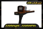 ردیاب گلد ویژن09197977577