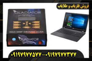 اسکنر گلادیاتور مکس اولترا0919797577