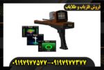 ردیاب گلد ویژن09197977577