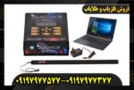 اسکنر گلادیاتور مکس اولترا0919797577