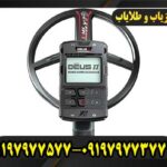 فلزیاب ایکس پی دئوس XP Deus 2 09197977577