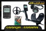فلزیاب ایکس پی دئوس XP Deus 2 09197977577