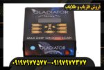 اسکنر گلادیاتور مکس اولترا0919797577