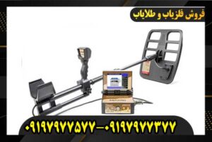 فلزیاب فول آپشن جئو هانتر09197977577