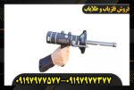 شعاع زن مدل LEADER X5 09197977577
