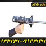 شعاع زن مدل LEADER X5 09197977577