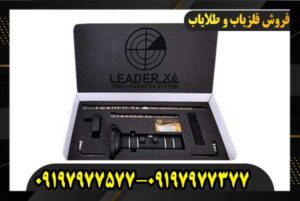 شعاع زن مدل LEADER X5 09197977577