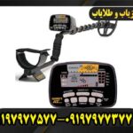 دستگاه فلزیاب ای تی گلد 09197977577