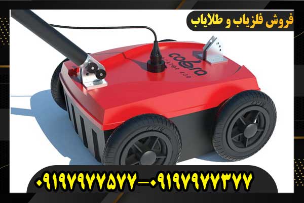 حفره یاب چیست؟09197977577