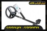 فلزیاب Air MD 09197977577