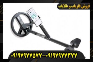 فلزیاب Air MD 09197977577