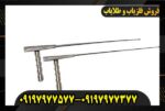 ردیاب انتنی جیوه ای09197977577