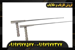 ردیاب انتنی جیوه ای09197977577