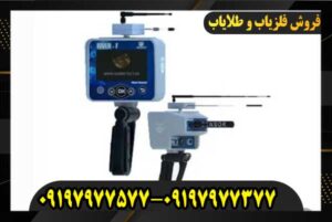 آب یاب RIVER F PLUS 09197977577
