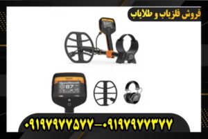 فلزیاب کیو 60 کوئست 09197977577