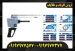 آب یاب RIVER F PLUS 09197977577
