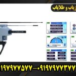 آب یاب RIVER F PLUS 09197977577