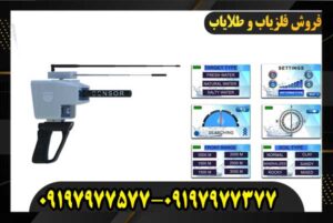 آب یاب RIVER F PLUS 09197977577