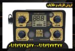 فلزیاب Fisher Gold Bug 2 فیشر 09197977577