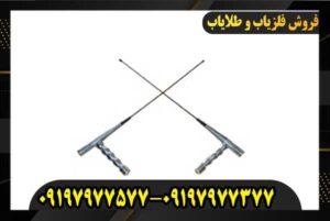 ردیاب انتنی جیوه ای09197977577