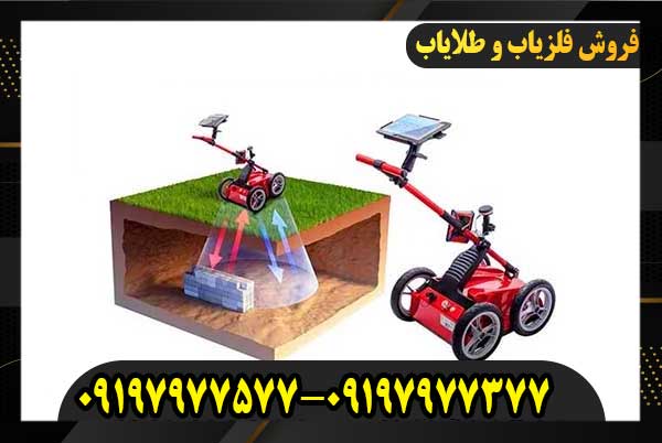 حفره یاب چیست؟09197977577