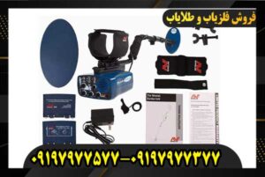 فلزیاب یوروکا گلد ماینلب استرالیا09197977577