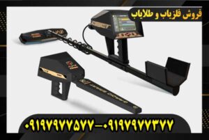 عمق کاوش فلزیاب آژاکس پریمرو چقدر است؟