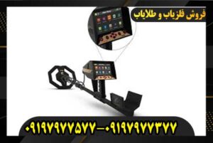 عمق کاوش فلزیاب آژاکس پریمرو چقدر است؟