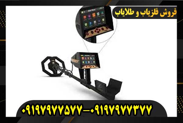 فلزیاب فول آپشن آژاکس پریمرو