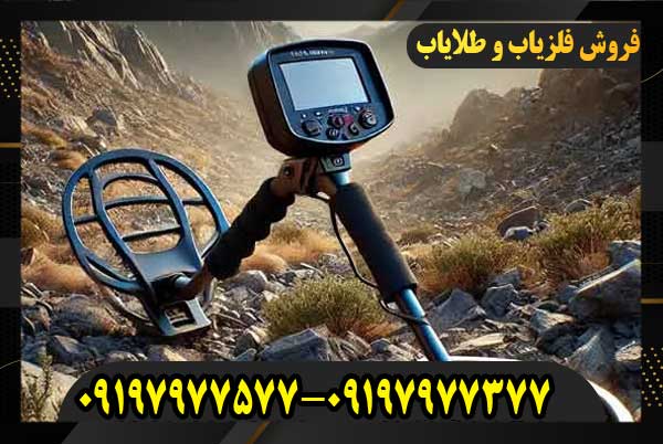 بهترین فلزیاب‌های 2025: