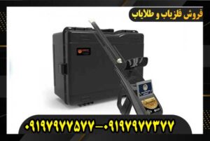 ردیاب طلای گلد هانتر اسمارت