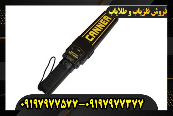 فلزیاب دستی برای بازرسی بدنی چه مدلی انتخاب کنم