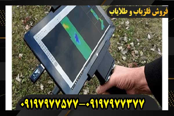 فلزیاب تصویری فیوچر 2018