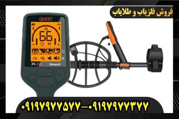 فلزیاب ایدی مکس 2025