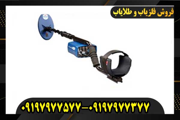 فلزیاب بوقی یوریکا گد