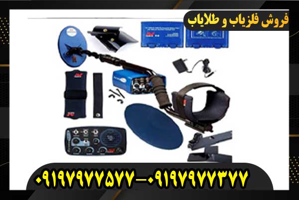 فلزیاب بوقی یوریکا گد