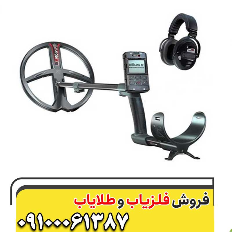 فلزیاب نقطه زن دئوس ۲