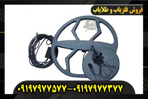 خریدوفروش فلزیاب و طلایاب در سان طلایاب