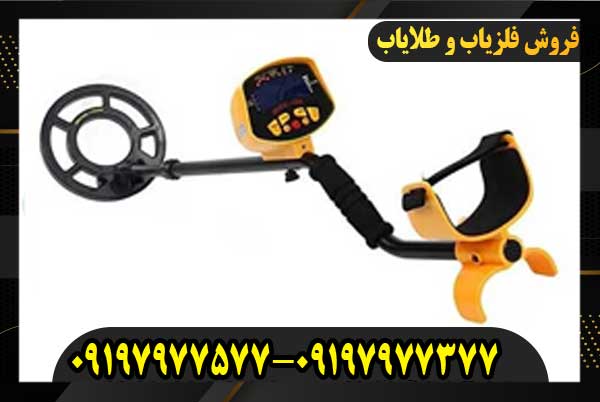 فلزیاب بوقی ام دی 131