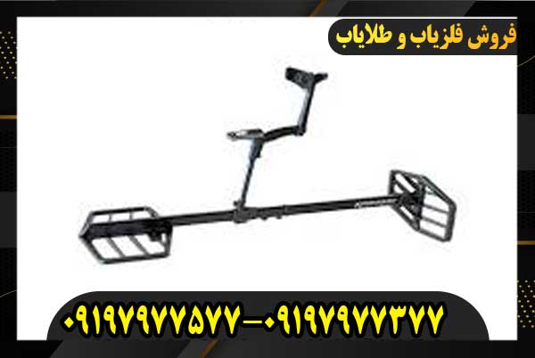 فلزیاب بوقی اکستریم هانتر