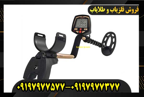 فلزیاب فیشر F70