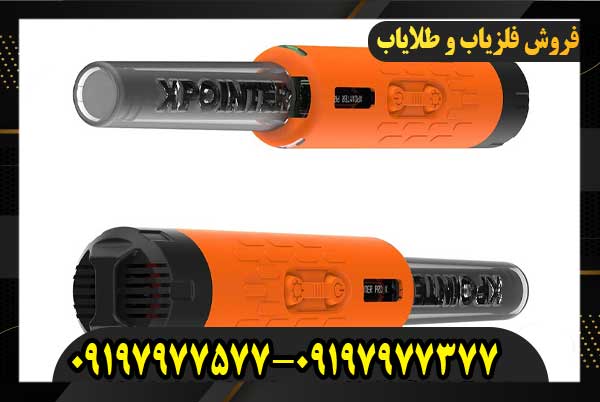پین پوینتر کوئست09197977577
