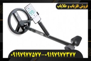 فلزیاب Air MD 09197977577