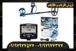 فلزیاب گرت ورتکس vx9